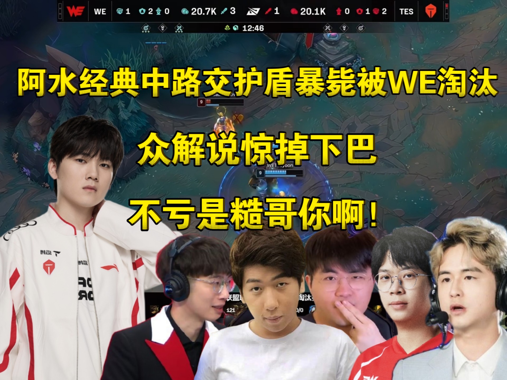  持续失利引爆全场！，JackeyLove意外战胜利物浦气势如虹延续